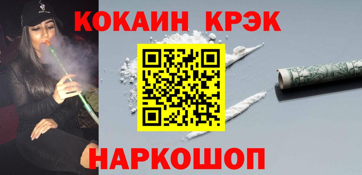 хочу наркоту  КОКАИН Columbia  Прокопьевск  Вход с VPN  COCAIN Боливия 