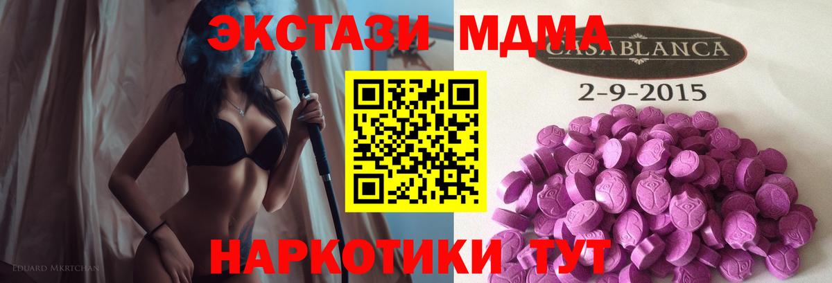 ЭКСТАЗИ 280 MDMA  ЭКСТАЗИ таблы  mega онион  Прокопьевск  Вход с VPN 