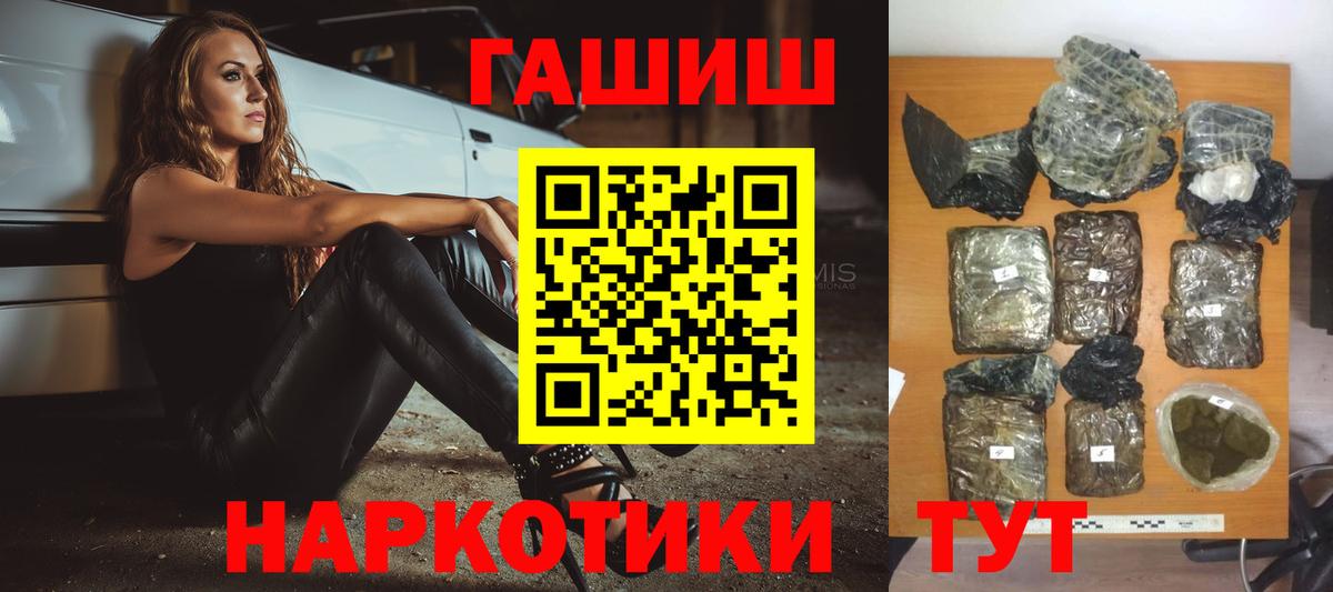 Прокопьевск  ГАШ Изолятор  ГАШ  дарнет шоп  ГАШ AMNESIA HAZE  Вход с VPN 