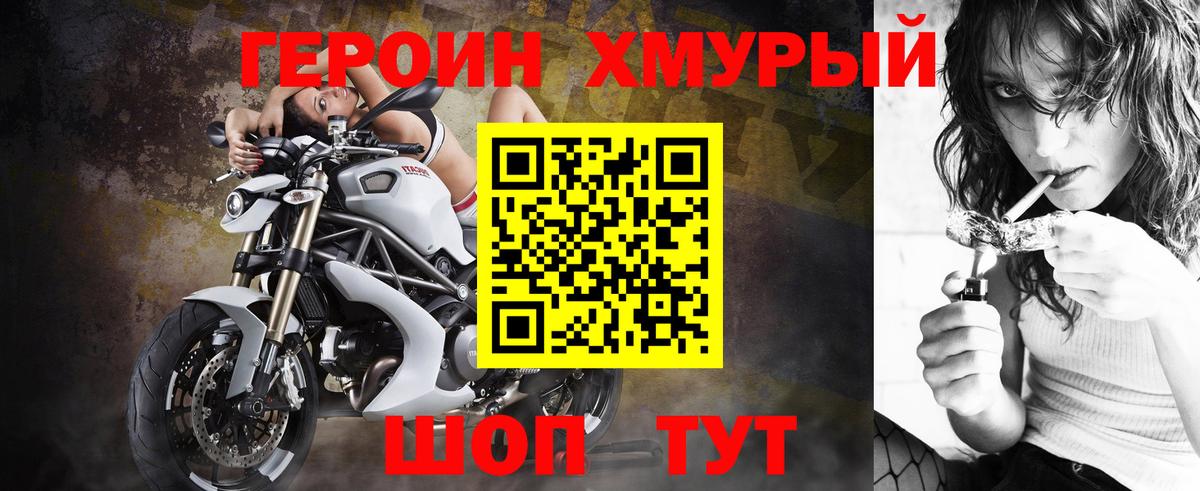 Героин  Вход с VPN  Прокопьевск  ГЕРОИН VHQ 