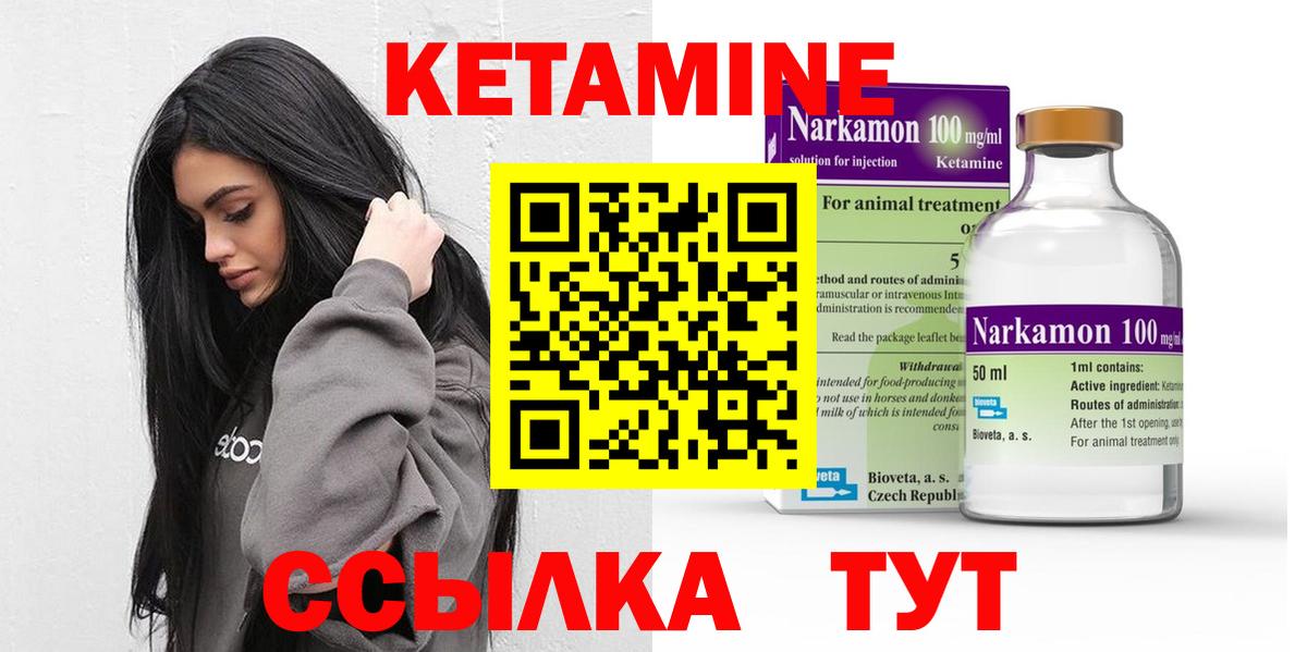 Кетамин VHQ  Вход с VPN  сайты даркнета как зайти  Кетамин VHQ  Прокопьевск 