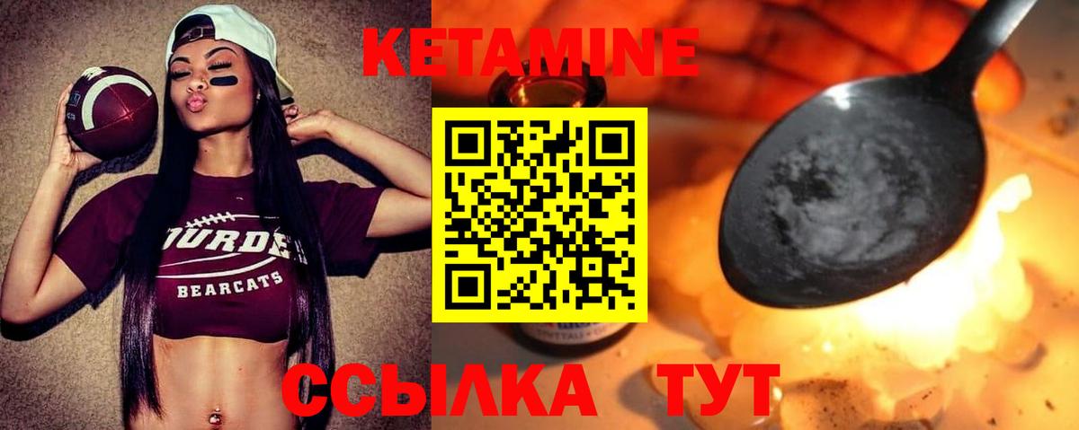 КЕТАМИН ketamine Прокопьевск