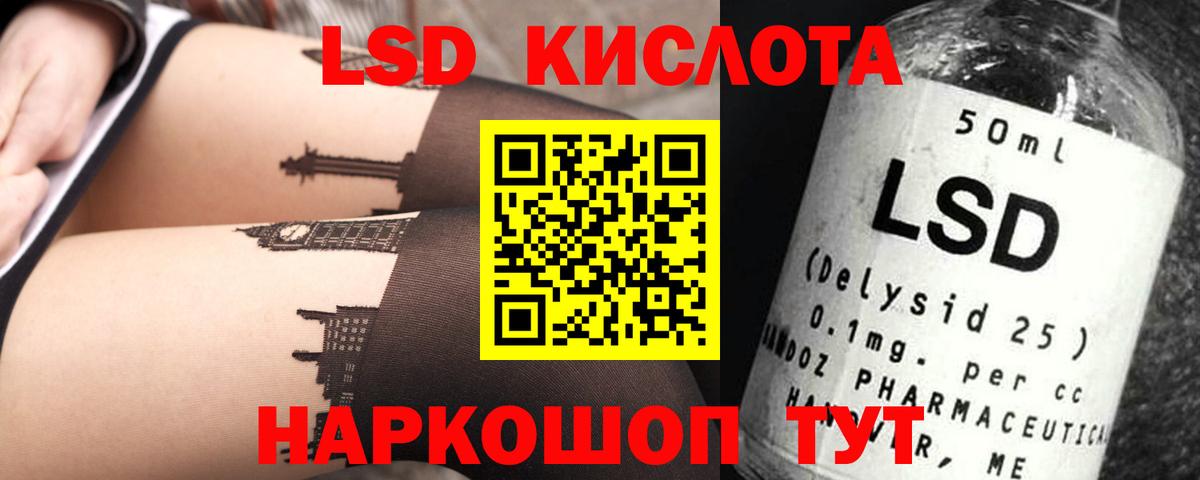 ЛСД экстази  LSD-25 экстази ecstasy  Лсд 25 экстази кислота  Вход с VPN  Прокопьевск 