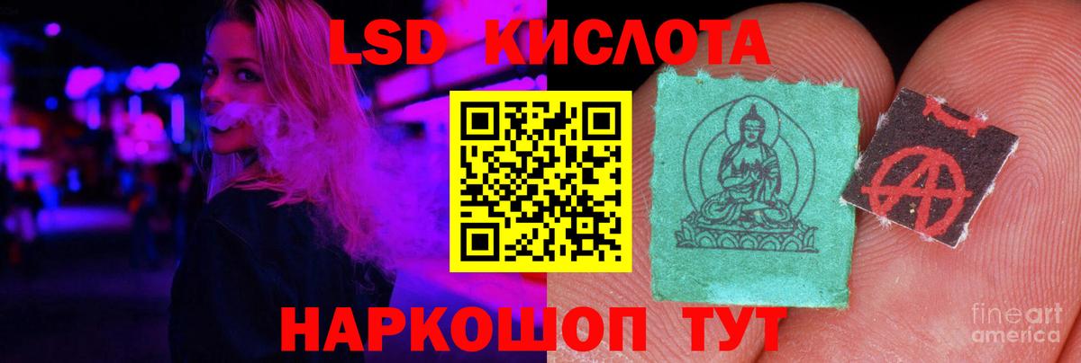 Лсд 25 Прокопьевск