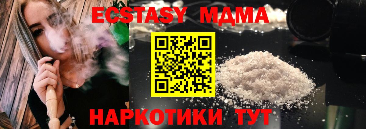 MDMA crystal  МДМА  Прокопьевск  Вход с VPN 