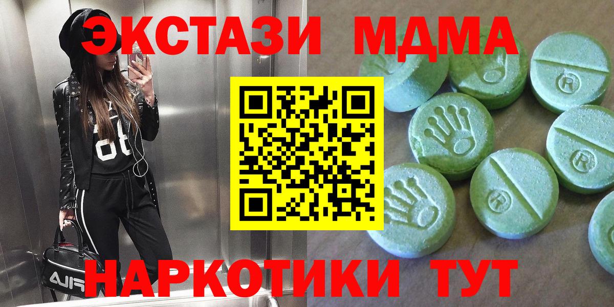 MDMA crystal Прокопьевск