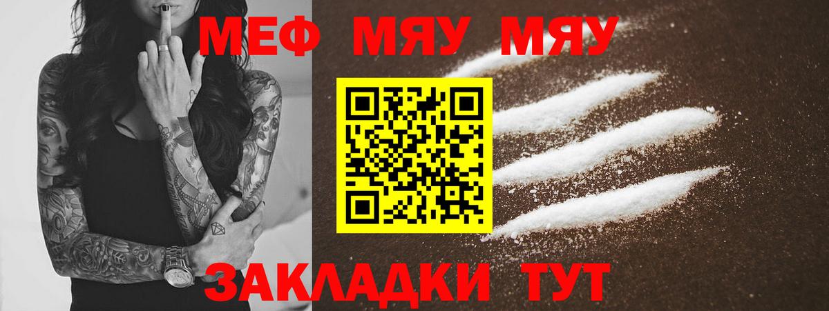 Мефедрон мяу мяу  Меф  Прокопьевск  Вход с VPN 