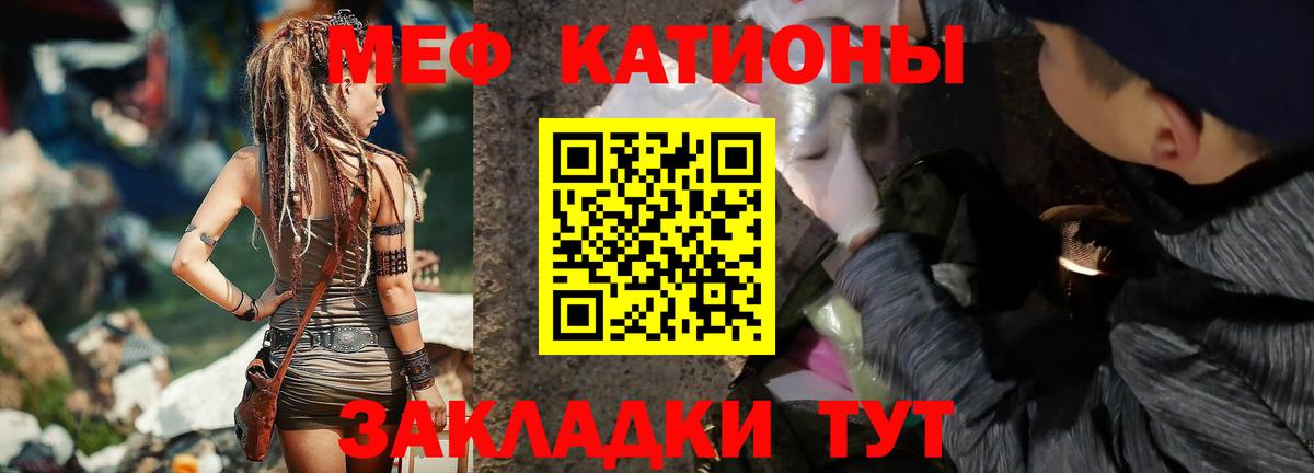 Меф мяу мяу мука Прокопьевск