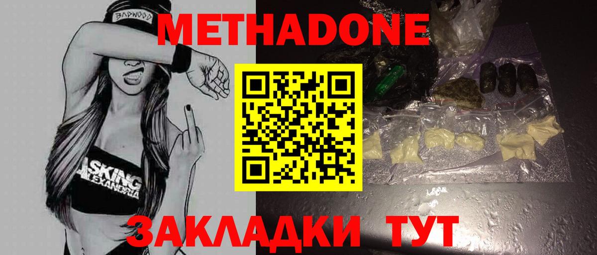 МЕТАДОН мёд  МЕТАДОН мёд  Прокопьевск  OMG ТОР  Вход с VPN 