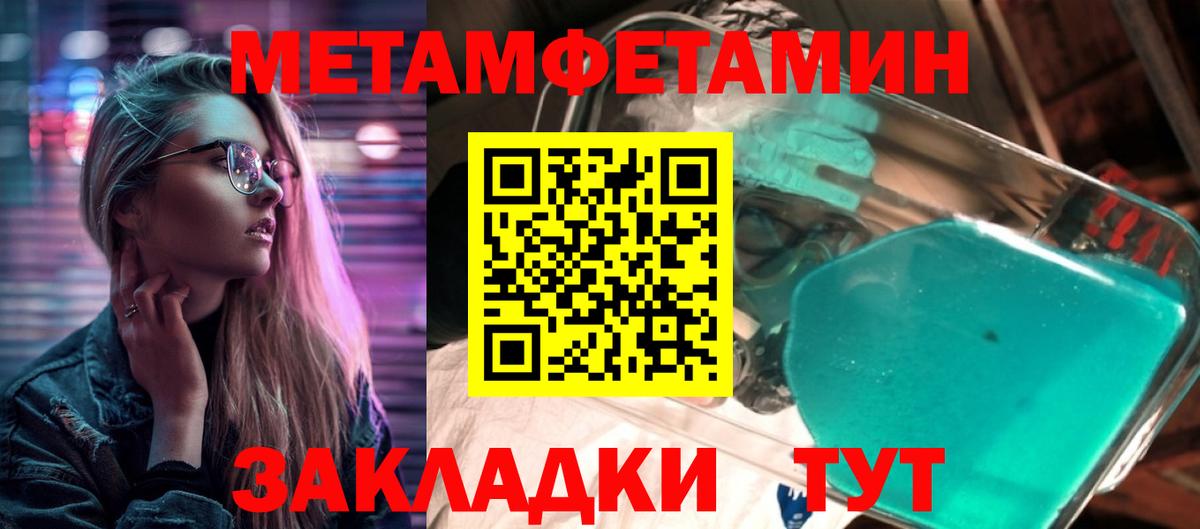 Первитин пудра Прокопьевск