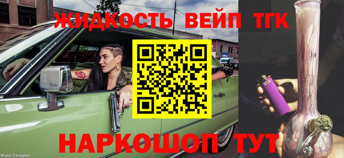 Дистиллят ТГК Wax  Вход с VPN  купить наркотик  Прокопьевск 