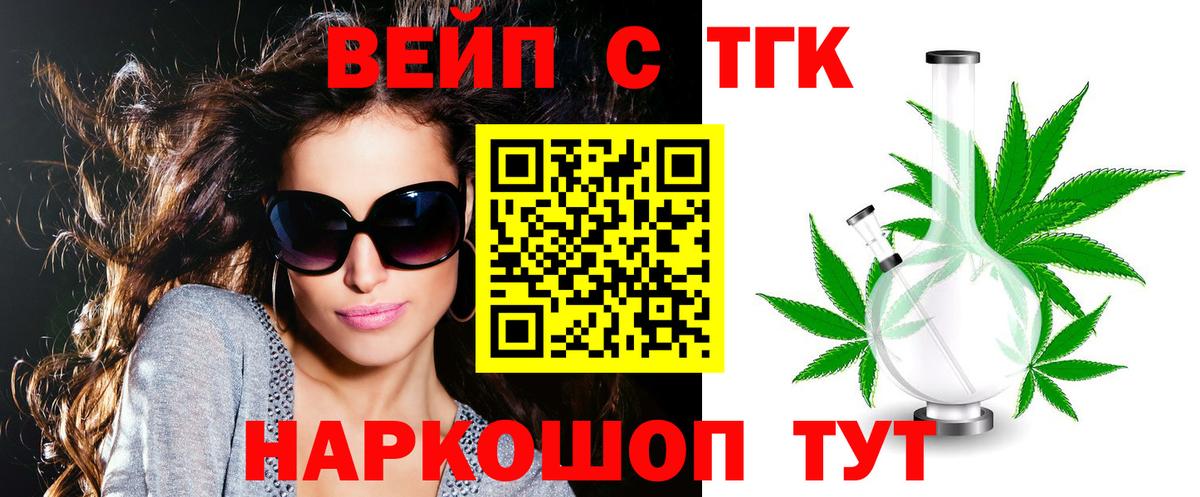 Дистиллят ТГК жижа Прокопьевск