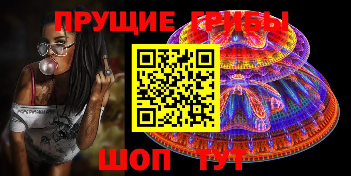 Псилоцибиновые грибы ЛСД Прокопьевск
